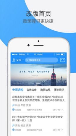 政策頭條手機版及安卓版下載指南——選擇91手游網獲取優質互聯網數據服務