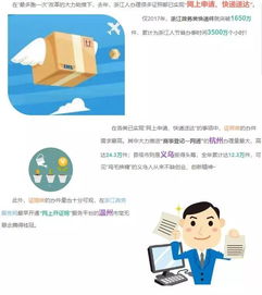 浙江政務服務網大數據首次揭示 浙江人的互聯網政務使用習慣