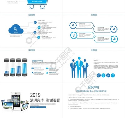 科技信息互聯(lián)網(wǎng)大數(shù)據(jù)云服務(wù)PPT模板 高效展示專業(yè)數(shù)據(jù)的利器